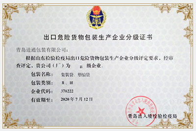 出口分(fèn)級證書